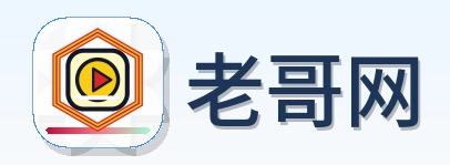 老哥网 Logo
